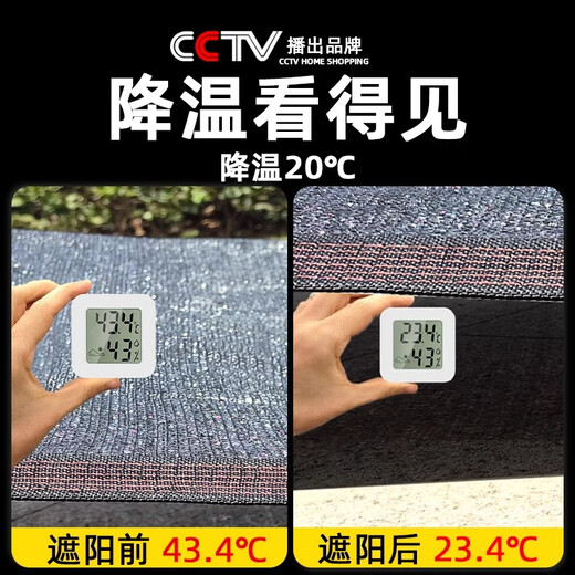 京悠雨遮阳网加厚加密防晒网遮阴黑网庶阳隔热阳台太阳网楼顶户外遮光网 3888针加密3米*4米【高抗紫外线