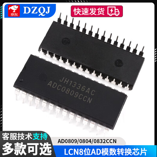 ADC0804/ADC0809LCN/ADC0832CCN AD analog-to-digital conversion chip IC direct plug-in chip ADC0809DIP-28