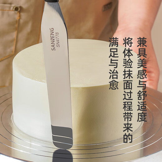 三能（SANNENG）抹刀裱花黄油果酱不锈钢8/10寸抹平刀刮刀脱模刀烘焙奶油抹刀 8寸弯抹刀 巧克力调温用 SN4866