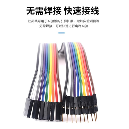Zejie pure copper thickened DuPont wire male to female to female male cable pure copper test wire gold-plated DuPont terminal connecting wire female to female 2.54mm 15cm 10p