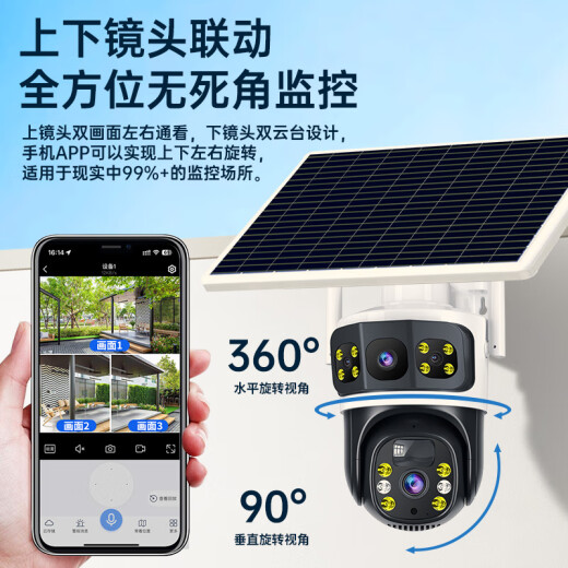 纽曼4g太阳能摄像头室外终身免充值流量插电手机监控器家用360度无死角带夜视全景无电无网无需连wifi