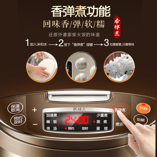 苏泊尔（SUPOR）电饭煲家用4-5人柴火饭电饭锅5L大容量球釜内胆微压焖香蛋糕功能家用微压智能SF50FC733