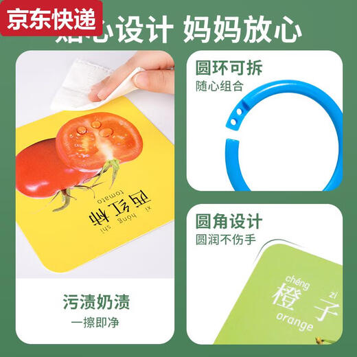 奇立彩撕不烂的认知卡片可啃咬启蒙书婴儿识字宝宝早教闪卡幼儿玩具 3盒动物+果蔬+人物270种图案