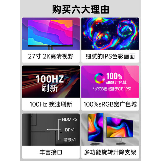 AOC显示器2K屏幕27英寸IPS电脑Q27N3S2设计制图4K旋转升降 Q27B3527英寸+2K高清+升 标配