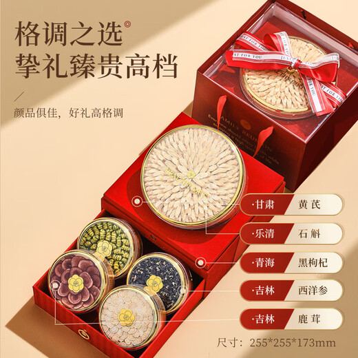 
Banshannong American ginseng, deer antler, dendrobium, astragalus, black wolfberry, red velvet, astragalus gift box, 315 grams, nourishing nutritional products