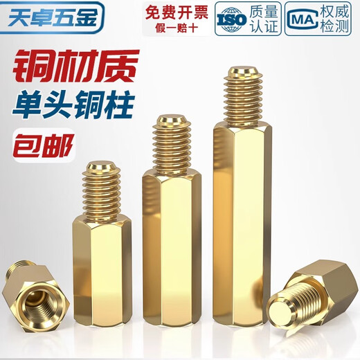 Tianzhuo Hardware hexagonal copper column single-head copper stud computer chassis motherboard screw cap nail single-pass nut isolation column support column M4*22+6 5 pcs