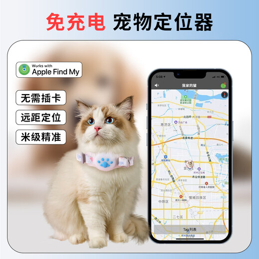 创客尚No.1宠物定位项圈猫咪狗狗追踪器gps动物追踪器airtag跟踪器防丢器防丢失狗子电子颈圈追跟神器 蓝色猫爪项圈+牵引绳+365天续航+全球定位 苹果定位器