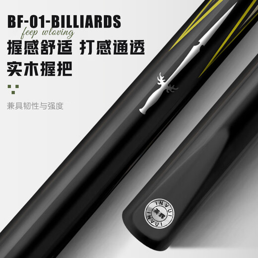 Yinghui (INVUI) billiard cue small head through pole Chinese black eight table cue snooker black 8 pole T-03