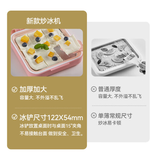 奥特优炒酸奶机家用炒冰机儿童DIY冰淇淋机雪糕机制冰机小型 免插电款自 温柔粉  食品级304不锈钢 长效锁冷+加大加厚炒盘+炒