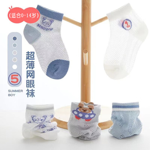 绿野客【】男童袜子儿童袜子夏季薄款短袜薄袜夏款男孩宝宝网眼夏天 卡通汽车【新品网眼】 1-2岁 建议鞋码1517码