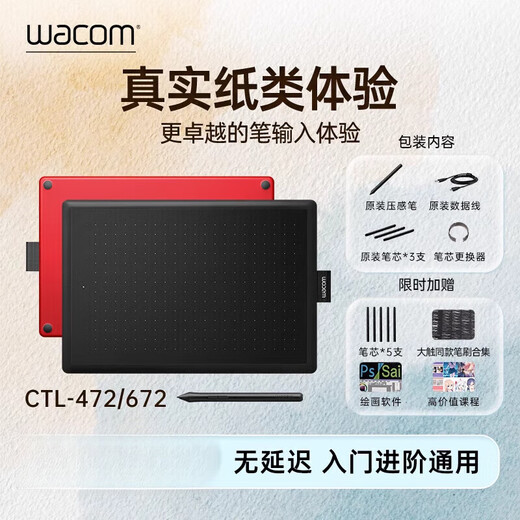 Tablero digital de Wacom CTL672 Tablero de dibujo a mano 472 Escritura por computadora Tablero de pintura PS Dibujo Entrada Hand Writing Flagship One Plus Free Film Package CTL672 -27.7x18.9 21x14.6cm