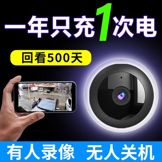 小米锅巴不插电手机监控远程摄像头无线wifi高清夜视室内外自动录像回放 免电免网[超清夜视/自动录像] 轻盈版[顶配-内置回看永久]待