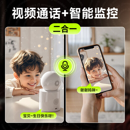 La caméra de surveillance Intelle Bifixia peut communiquer avec la surveillance des appels vidéo bidirectionnelle à domicile pour la télécommande de téléphone mobile à domicile avec un moniteur d'écran 360 degrés pas d'angle mort Home Monitor [Version WiFi] Call vidéo + Call en un clic + carte de boucle de 30 jours