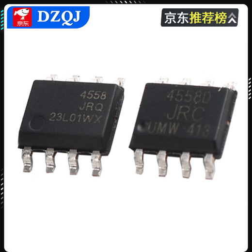 Direct plug-in JRC/NJM4558D CD/DD new dual-channel operational amplifier DIP-8 chip IC dual operation UMW/Friendly Station JRC4558D SOP-8 (5 pieces)