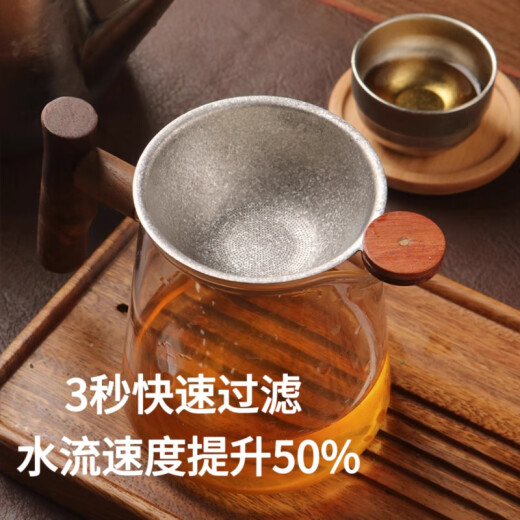 XMSJ钛茶漏过滤网2033孔纯茶滤滤茶器超细千茶叶滤网茶隔公道杯 12033孔钛茶滤+可蓄水木底