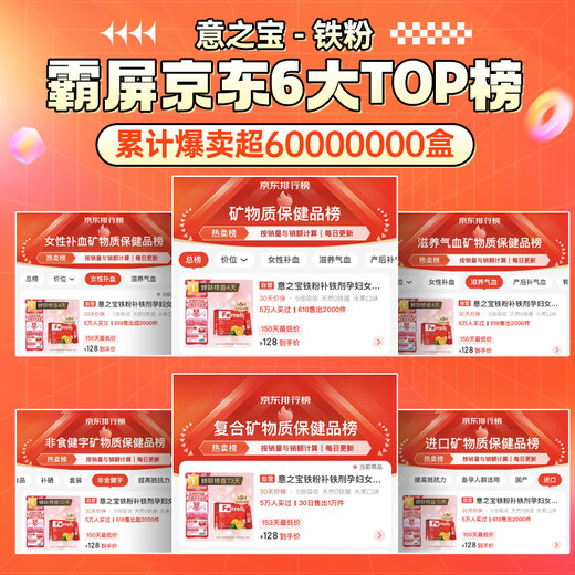 Yizhibao Iron Supplement Powder Anemia Replenishing Qi and Blood Pregnant Women Ferrolip Iron Supplement Pregnancy Adults and Children 20 Bags