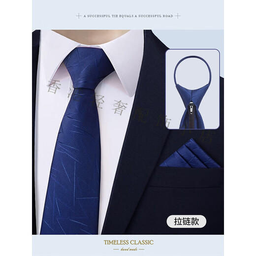 Schöne PS-Krawatten-Geschenkbox für Männer im Reißverschlussstil Blau formelle Verschleiß Business-Taschenschal-Krawatte Blau Unregelmäßige Muster