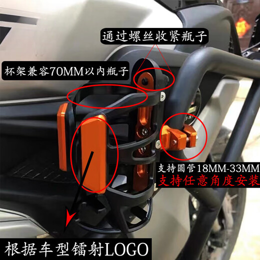 Suitable for Benali Jinpeng TRK502/X 552X 702 modified water cup holder Jinpeng 251 water bottle kettle stand New water cup holder black adjustable size