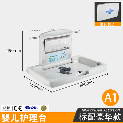 科至途第三卫生间宝宝换尿布台床可折叠婴儿床母婴室婴儿护理台安全座椅 A1款【标配HDPE】护理台 特价 开