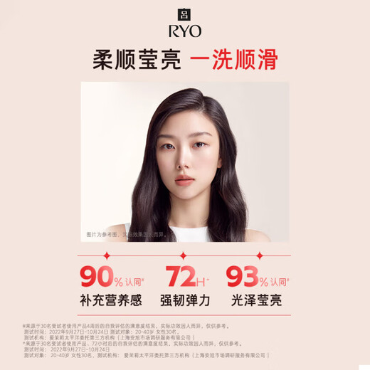 吕（Ryo）升级版红吕莹润修护洗发水改善毛躁洗发膏650ml