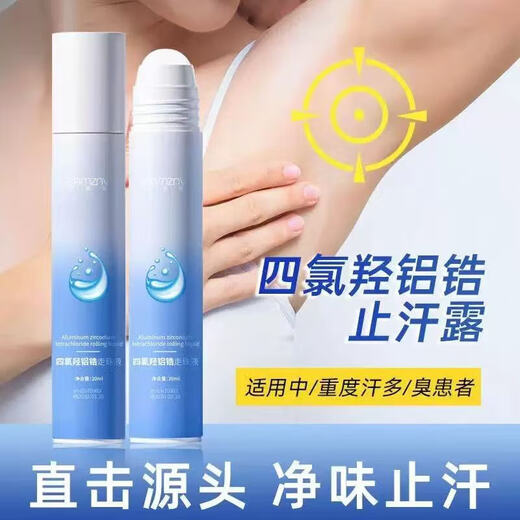 Aluminum tetrachlorohydroxyzirconium body odor spray aluminum hydroxychloride antiperspirant for sweaty hands and armpits deodorizing water for men and women only 20ml*1 bottle