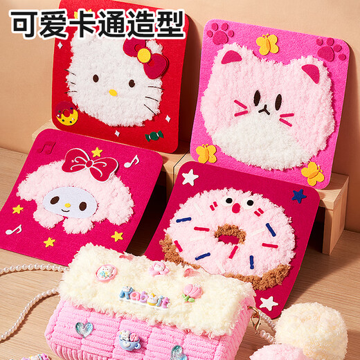 
Dimanqi handmade DIY yarn painting embroidery bag children cartoon animal poke Le children's materials making 5 pieces set