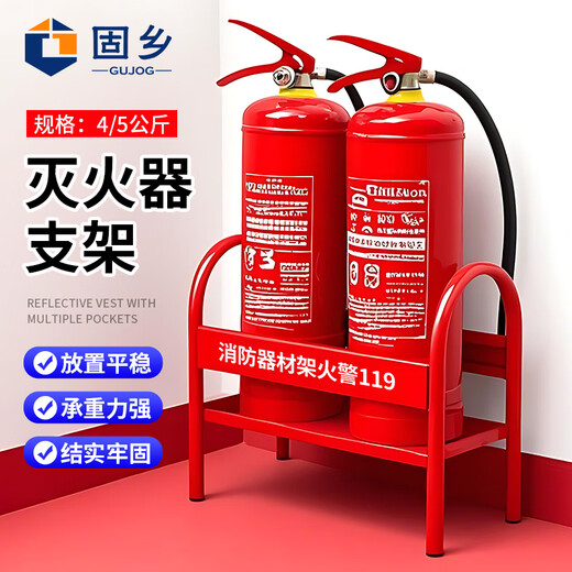 Guxiang fire extinguisher rack fire extinguisher base floor placement rack fire extinguisher rack bottom bracket fire emergency rescue display red metal paint thickened fixed bracket 4/5 kg fire extinguisher rack - 2 units