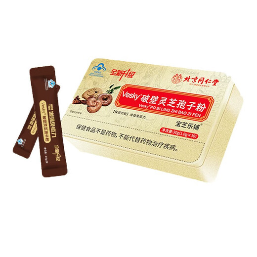 北京同仁堂破壁灵芝孢子粉胶囊增强免疫力保健食品营养品增强免疫力探病礼物 【铁盒灵芝孢子粉】2盒/60袋礼盒装