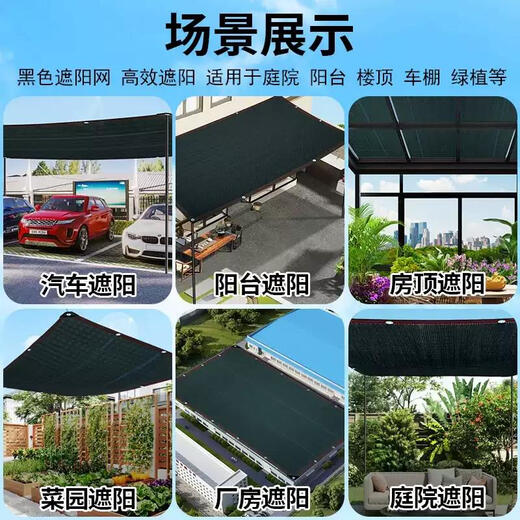 Jingyouyu Noir Net Sunshade Net épaissie cryptée cryptée solaire Net Net Sunshine Plant Thermal Isolation Balcon Shade Outdoor 3888 Pin de cryptage 5 mètres * 10 mètres [Rays anti-ultraviolets élevés