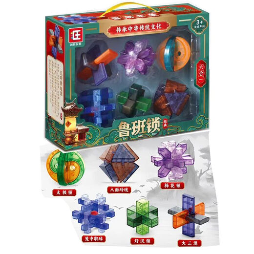 
Luban lock hole full set of gifts for children aged 3-12 years old, intellectual toys for primary school students, variable unlocking rings and balls, 12-piece gift box set