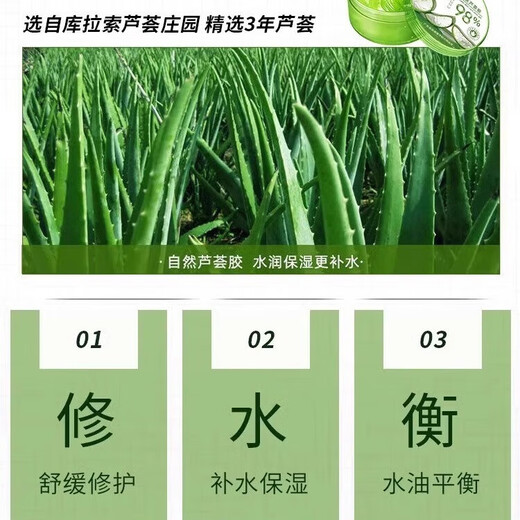 Beauty salon special spa tool skin irrigation set aloe vera gel hydrating moisturizing after sun repair acne scars 300g bottle of aloe vera gel