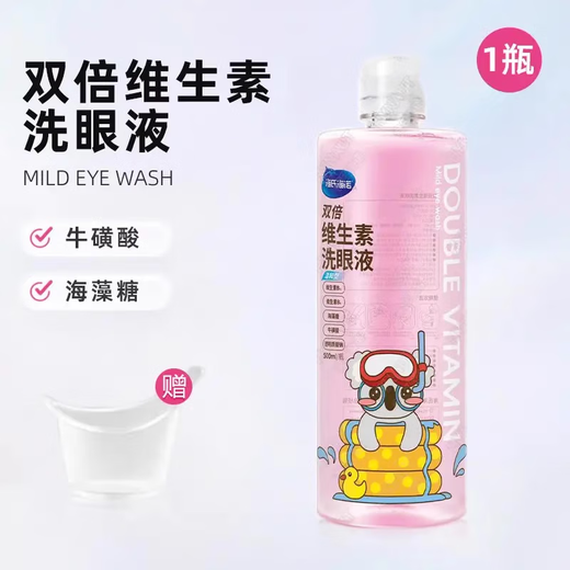 Haishi Hainuo Augenwäsche Einweg multifunktionaler Augenpflege Augenwaschwasser Augenpflege flüssige sanfte Augenwäsche Artefakt Vitamin Augenwäsche 500 ml*1 Flasche