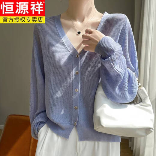 恒源祥亚麻冰丝针织开衫薄款女宽松夏季薄纱上衣外套吊带裙披肩外搭罩衫 烟灰粉 S