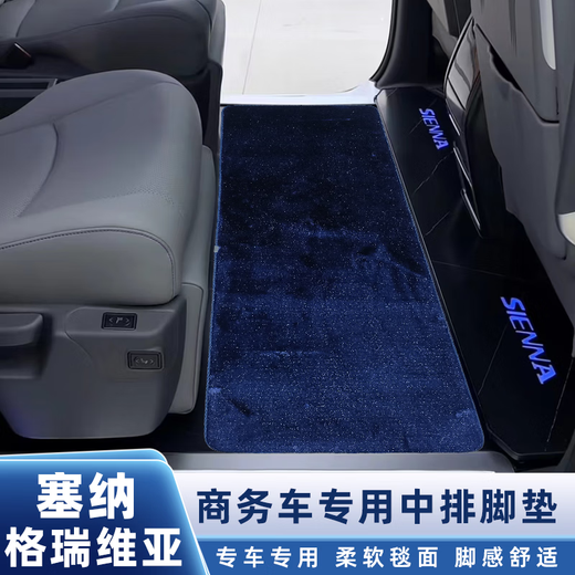 城简 适用24-25款塞纳/格瑞维亚脚垫中排赛那二三排地板加厚仿羊绒毯 三排咖色星空12034[专车专用]
