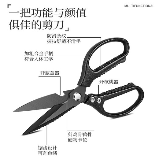 PLYS Tijeras de cocina de acero inoxidable, tijeras especiales para huesos, tijeras multifuncionales para cortar huesos de carne y pescado, tijeras de alta dureza de grado alimenticio, tijeras de cocina de titanio negro, proceso de revestimiento de titanio