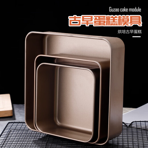 花乐集古早蛋糕模具水浴烤盘加高加深6-8-9-10寸方形烘焙工具戚风烤盘 加厚10英寸(27*27*8cm)重量897g