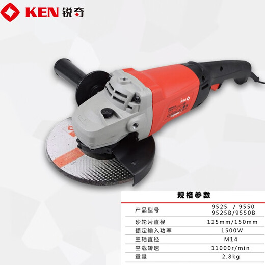 锐奇（KEN）锐奇角磨机9525B9550K大功率多功能磨光机打磨机切割机工业级 9925D+1240W)