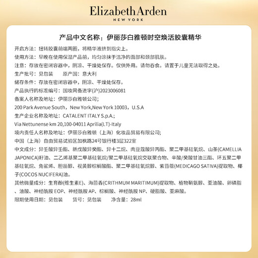 Elizabeth Arden Gold Colloid Facial Essence 28ml, about 60 capsules, repairing ceramides, hydrating and moisturizing, birthday gift for friends