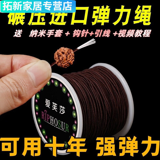 【695件】佛珠手串珠宝专用文玩线绳串珠高弹力牛筋耐磨结实手链 【黑色】包芯佛珠弹力绳 线粗0.8mm*线长20米有四大工具包