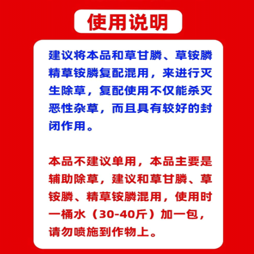 Flufenacet herbicide, sealing weed and root rot herbicide, soybean pre-emergence herbicide 3g*50 pack 50% Flufenacet