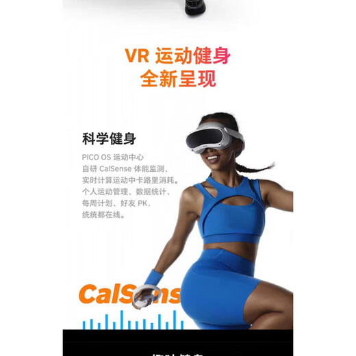 PICO4 pro smart VR glasses all-in-one 8+512g play version, new ico4 128 basic version, new ico4128 get 10 models worth 749 yuan
