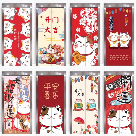 电梯门贴画高端 定制电影院商场入户电梯门贴纸装饰贴画一梯一户 栗色 电梯贴-3882白底 大宽90cm高210cm 打印边框 独立