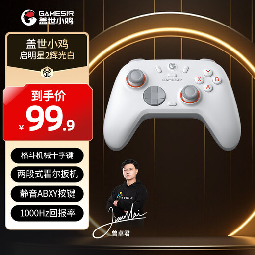 GAMESIR Daystar 2 Wireless Game Controller Switch Controller Mobile Android Apple PC Computer Steam Bluetooth NS Genshin Impact Double Line Black Myth Fighting Double Shadow Wonderland
