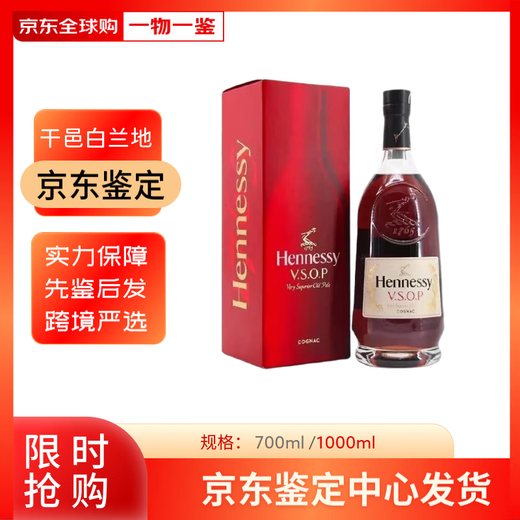 轩尼诗VSOP 法国干邑白兰地原瓶海外版 进口洋酒烈酒 礼盒装 品质送礼 VSOP 1000mL 2瓶