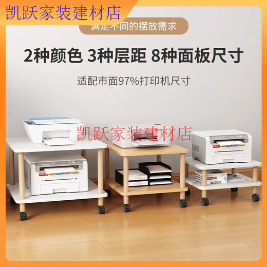 溥畔放打印机置物架放置柜放置台工作台架子桌底落地托架桌下移 原木色层距1049*34*22.7cm