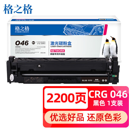 GezHige convient au canon LBP654CX MF735CX MF731CDWI CRG-046 TONER CARTRIDE de haute qualité Black-2200 Pages LBP653CDW MF731CDW / 735CX