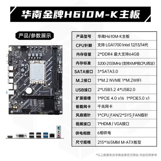 Medalla de oro de China del Sur H610/B760m CPU de placa base Conjunto con Intel i5 12400F/12600KF/12490F/i3 12100F Tablero U Set Black Myth Wukong Game Computer H610M-K con escala i3-12100F