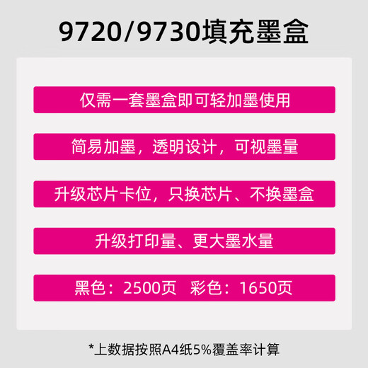 适用HP惠普9720 9730打印机连供墨盒938 937原装9110 9120 9130 颜料墨水大容量版 937大容量芯片