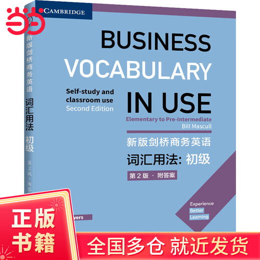 The new version of Cambridge Business English Vocabulary Usage Elementary (2nd edition, with answers)