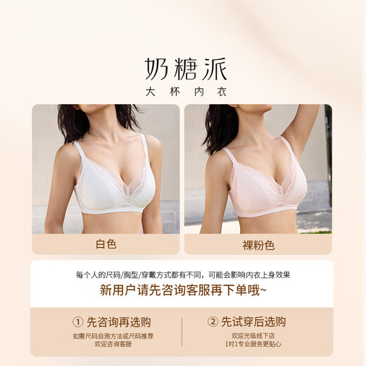 奶糖派花舞曲软支撑圆润大胸显小透气薄棉防凸蕾丝显瘦文胸内衣女送女友 白色 M 2【75D-E/80C-D】